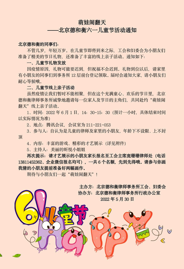 微信图片_20220602091422.png